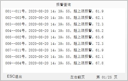 监测器数据查询3.jpg